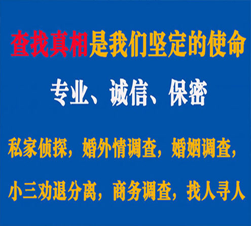 关于邱县诚信调查事务所